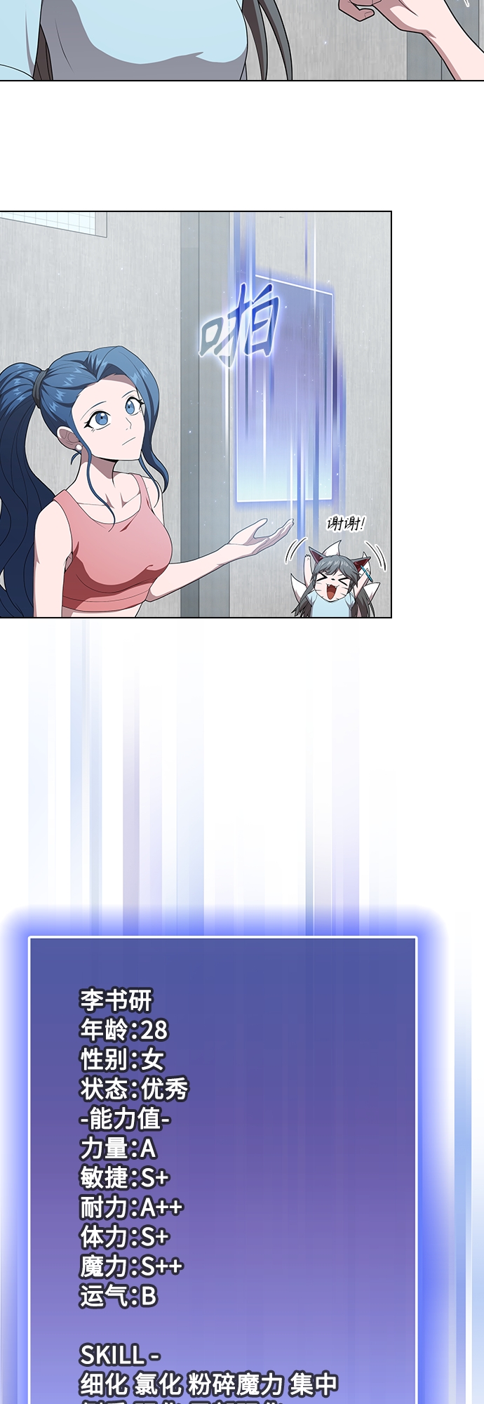 第117话22