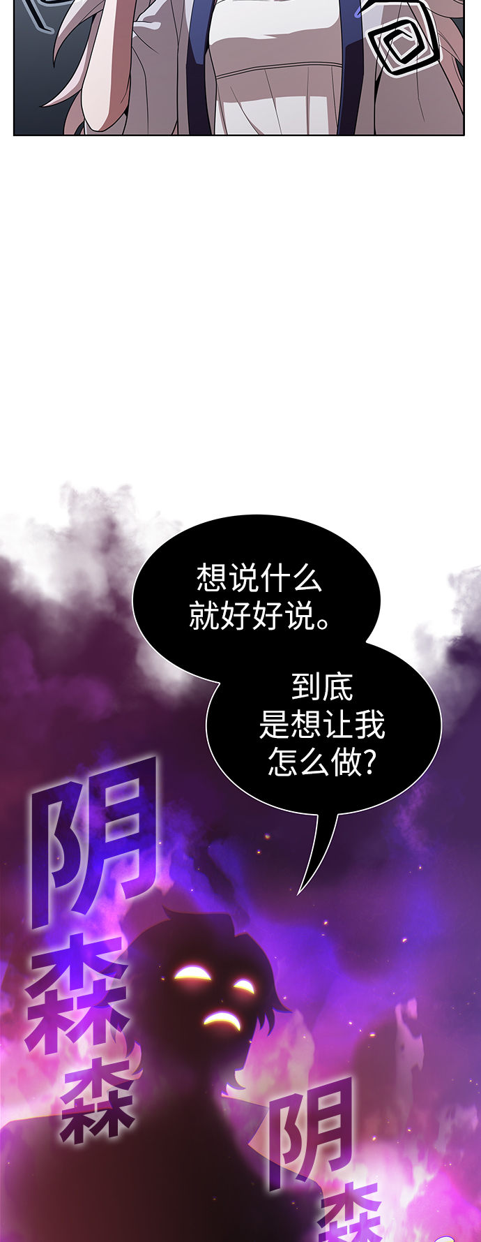 第26话15