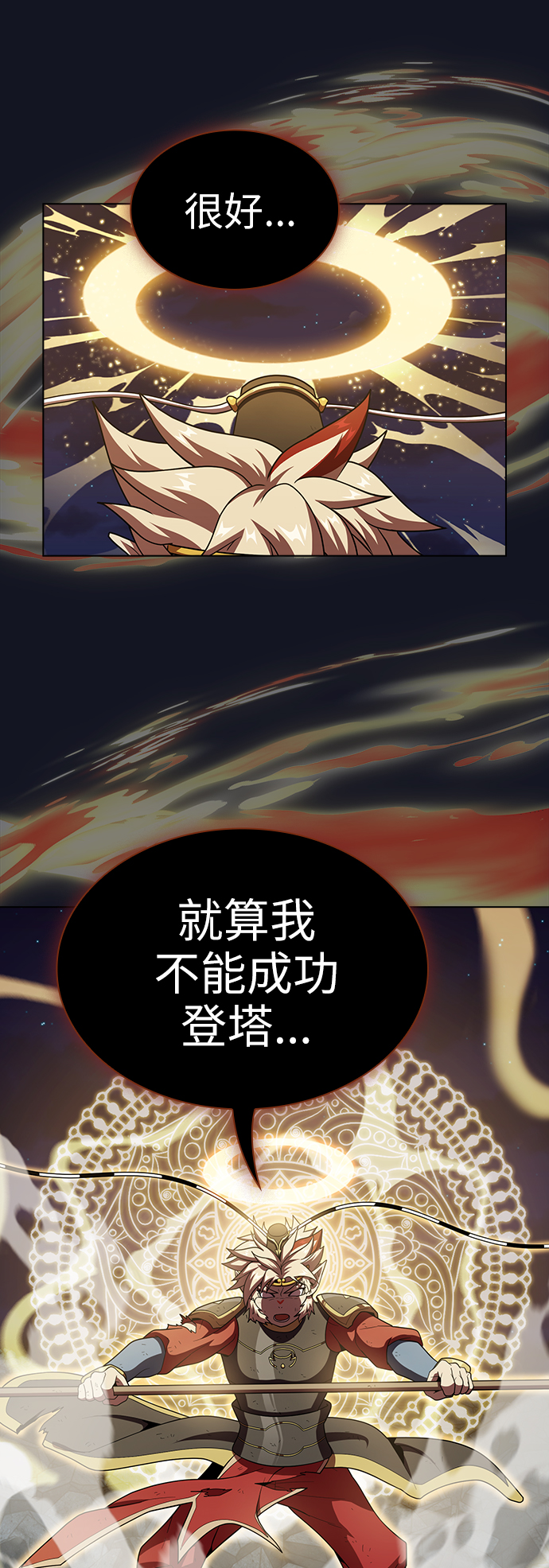 第74话21