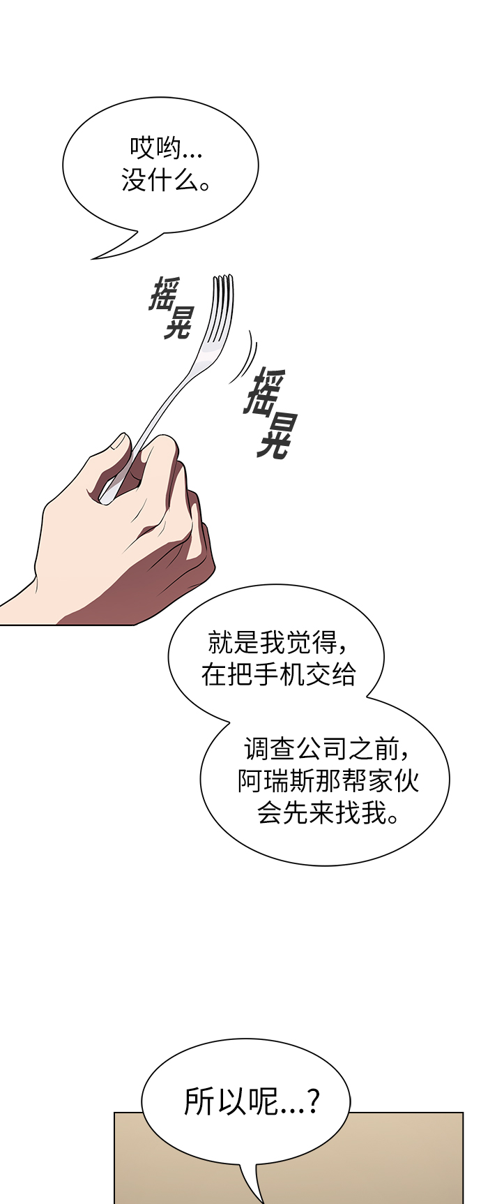 第28话37