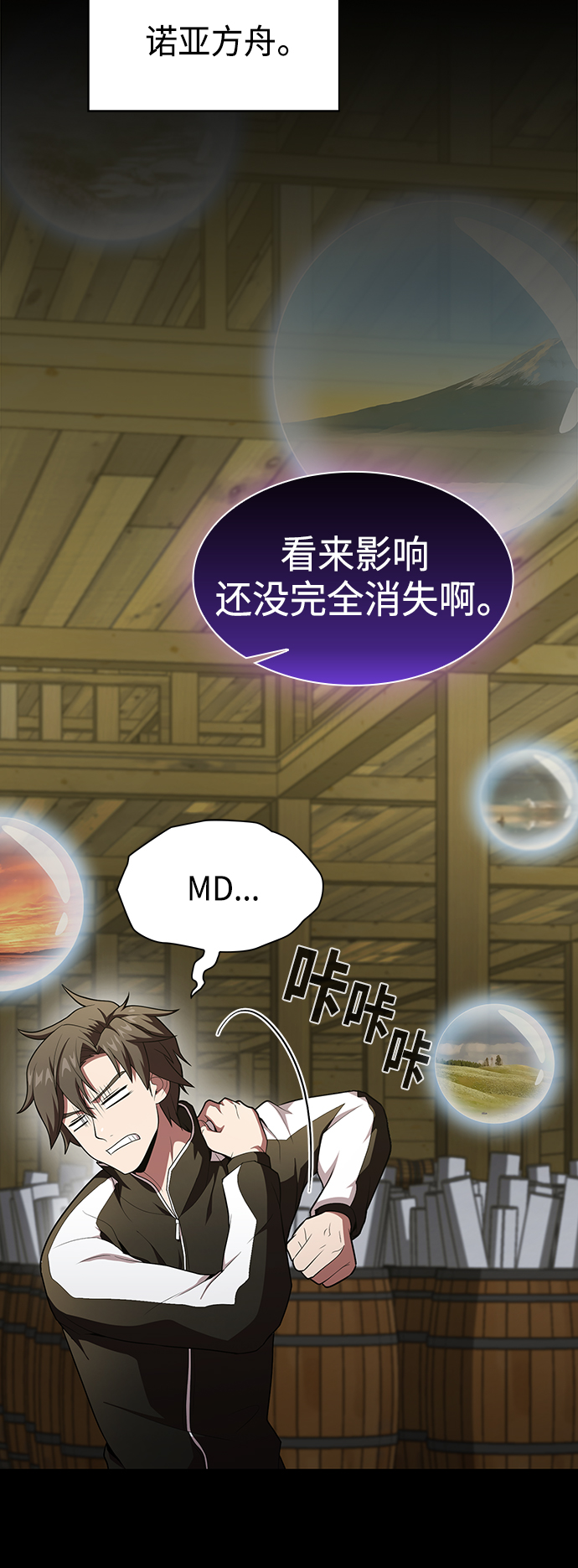 第102话58