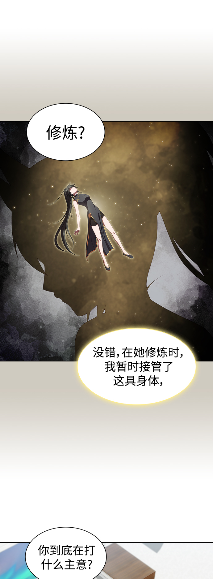 第108话40