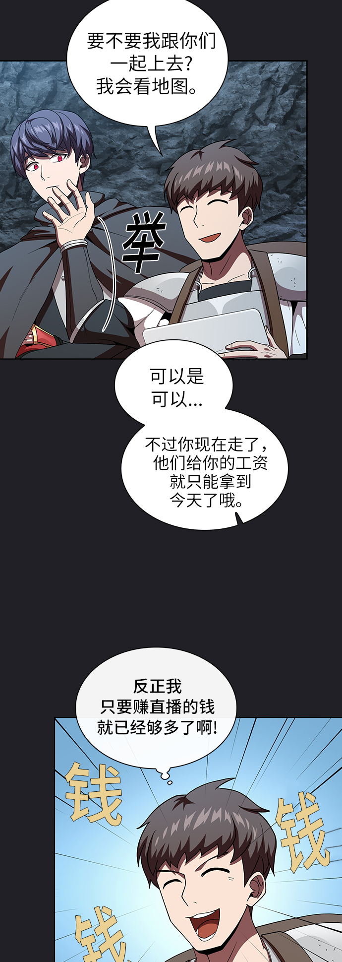 第66话25