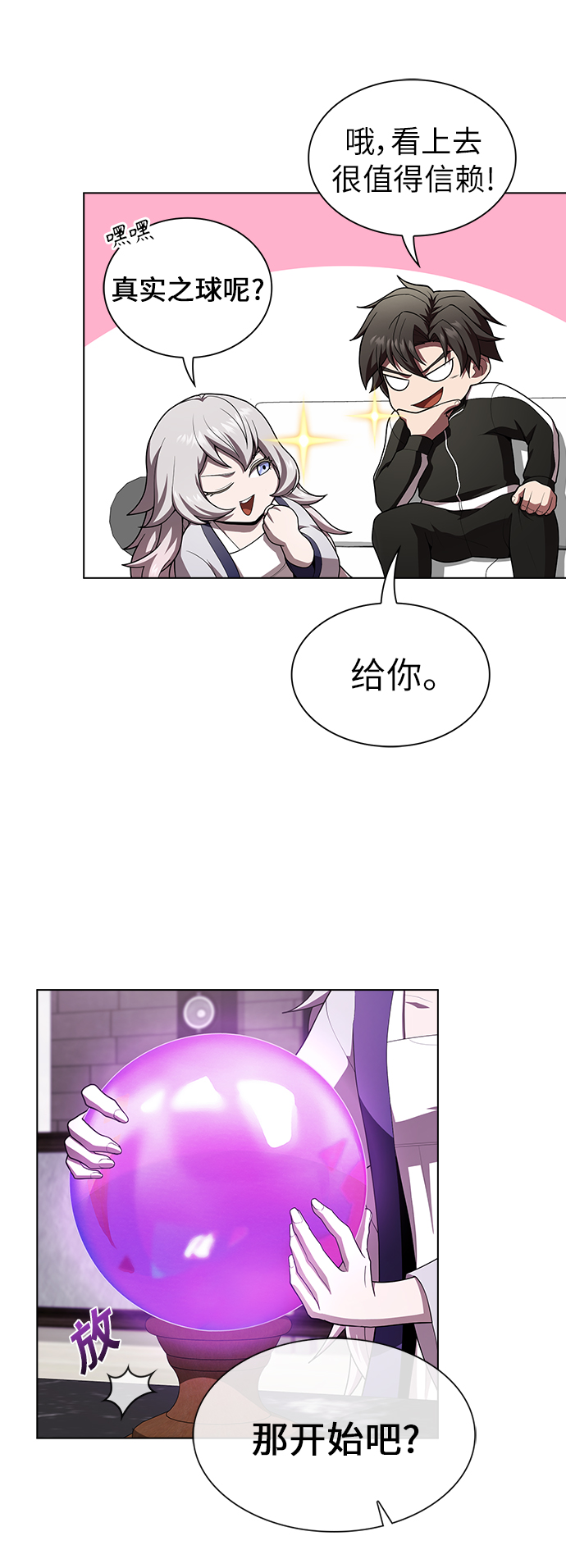 第85话26