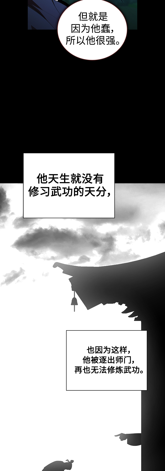 第84话18