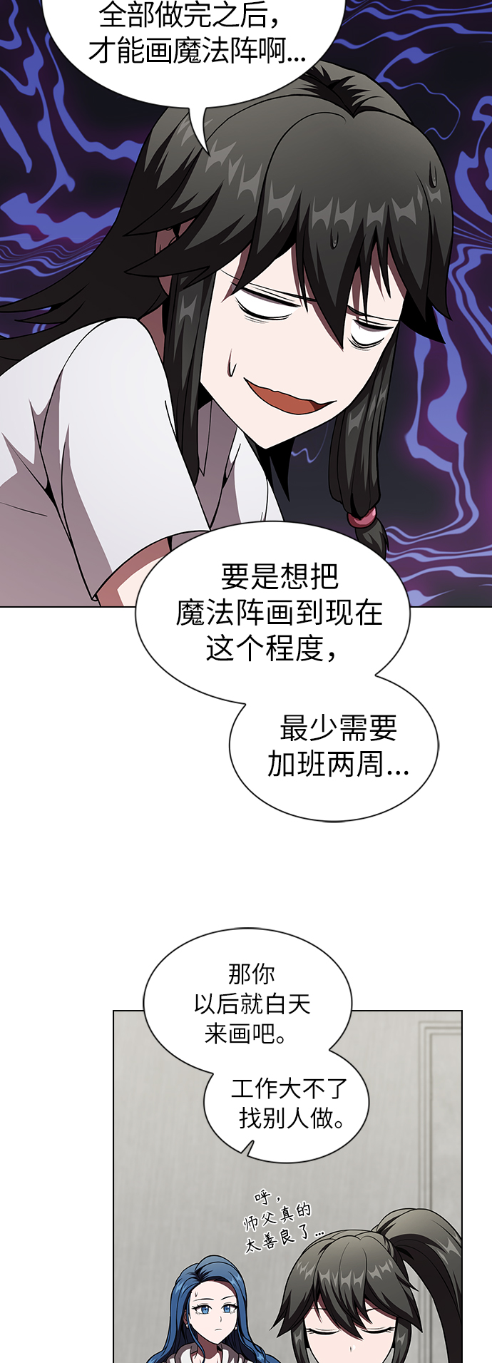 第57话33