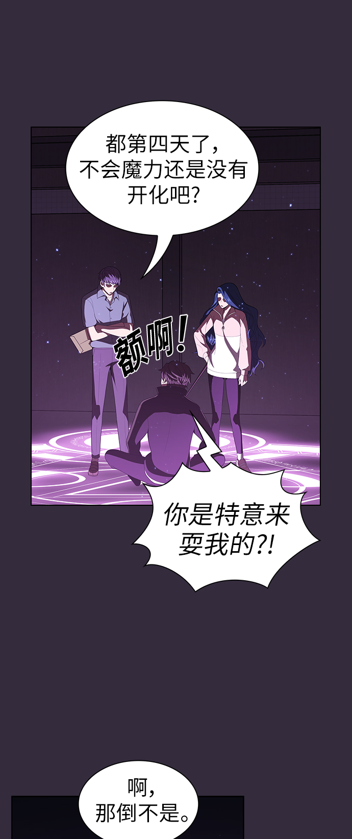 第32话8