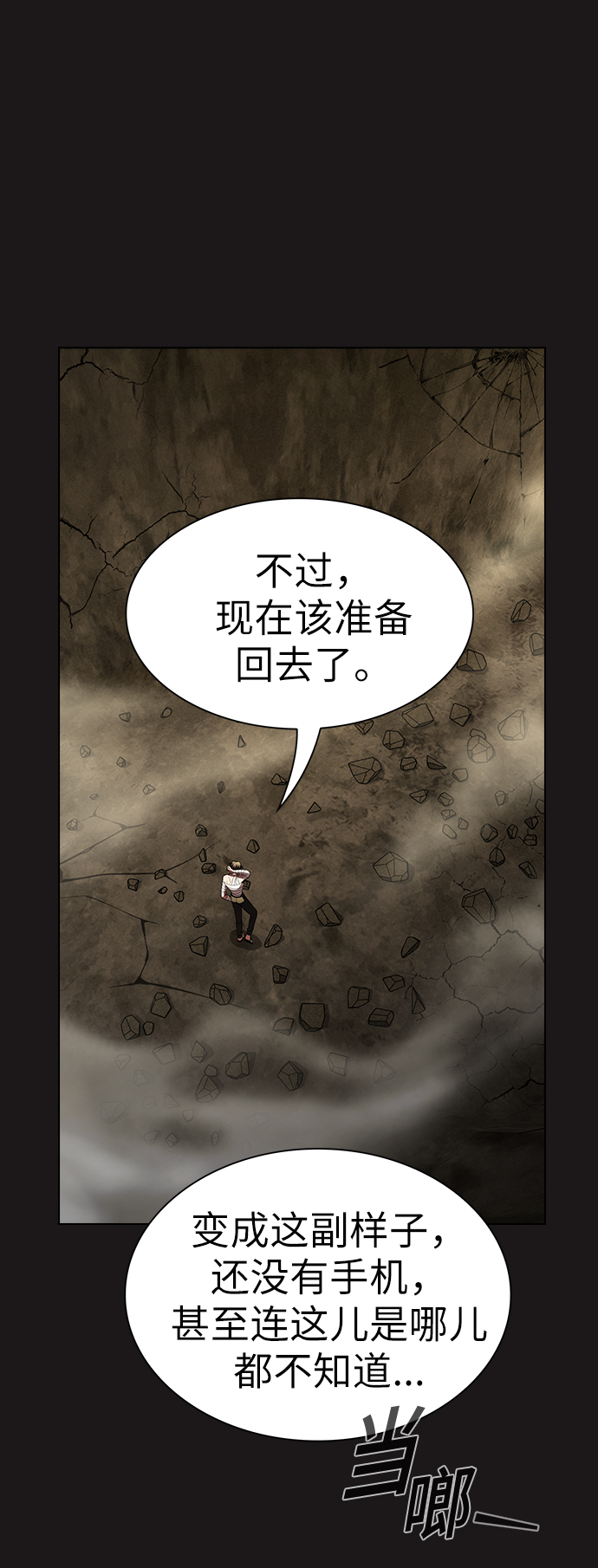 第52话71