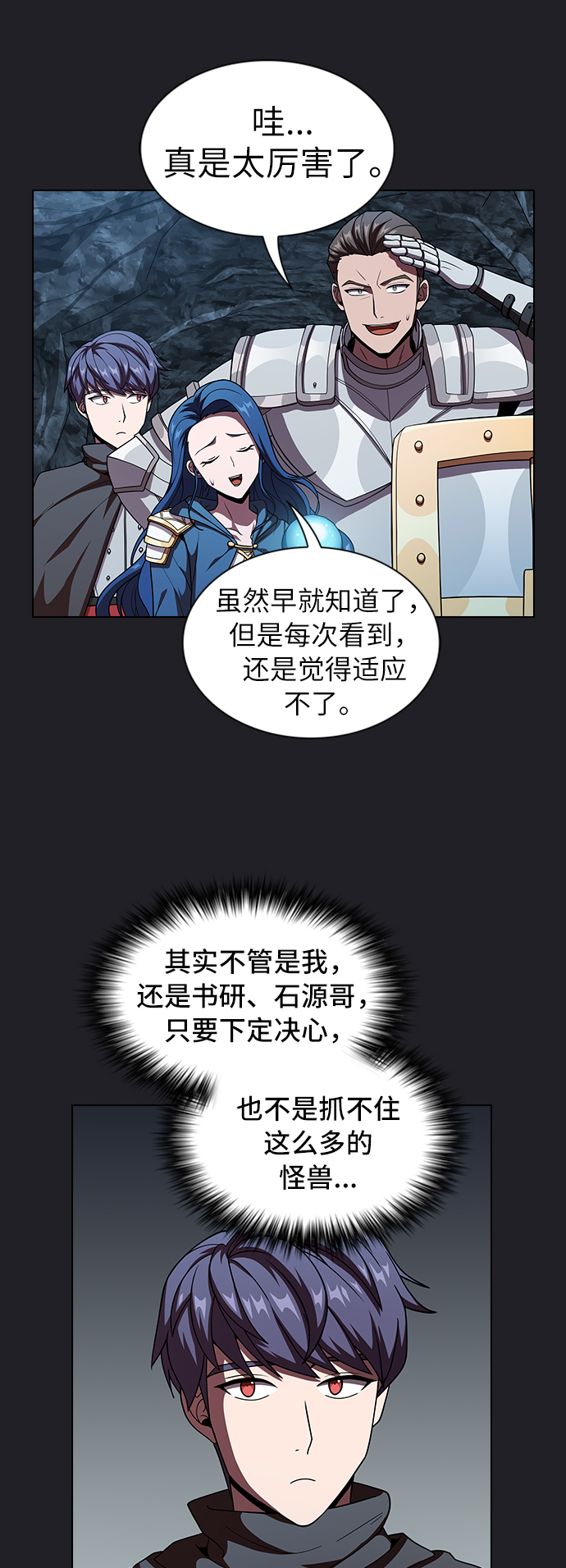 第66话16