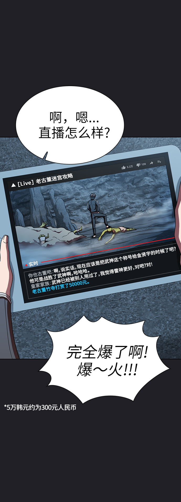 第66话19