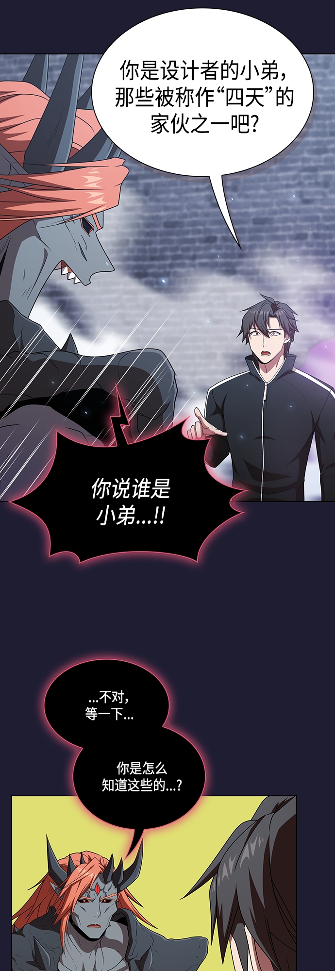 第137话20