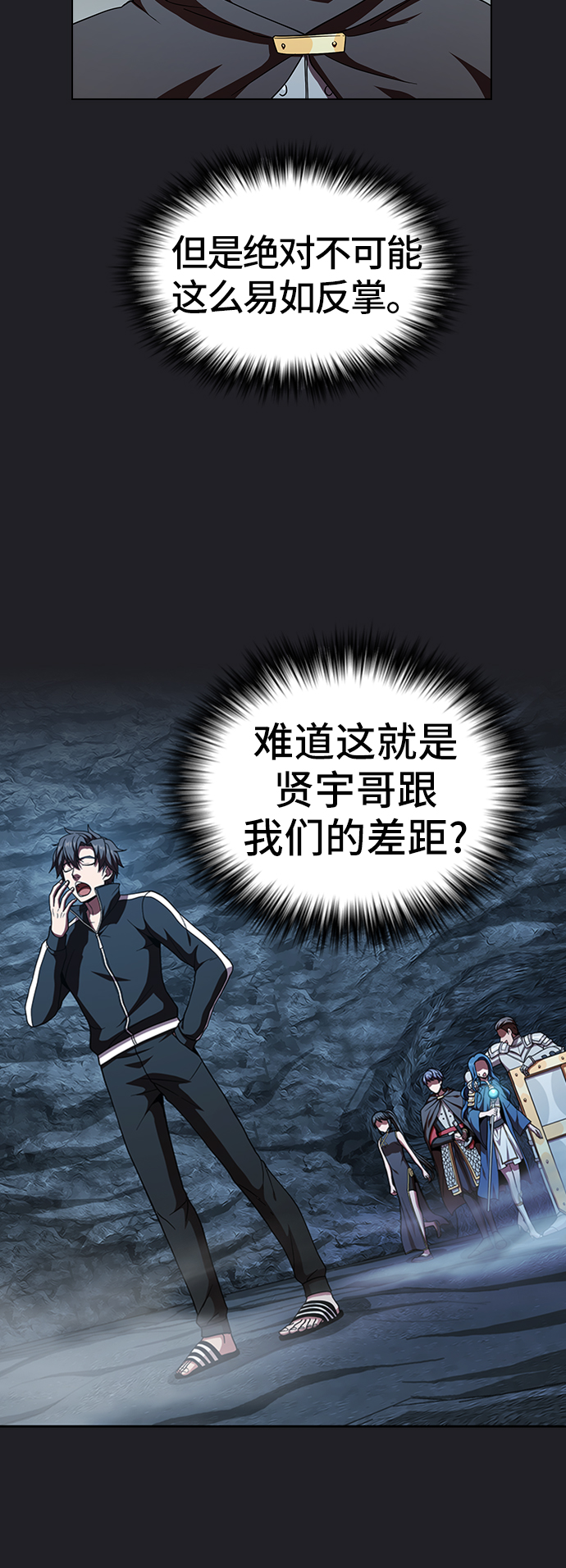 第66话17