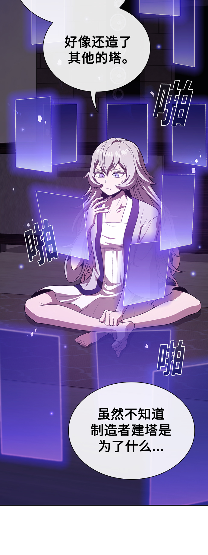 第90话14