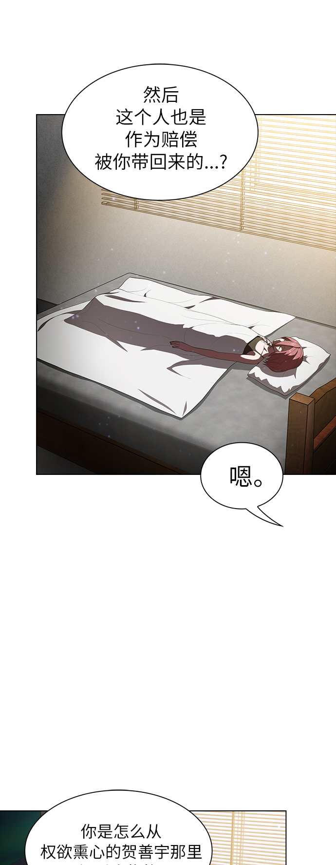 第31话7