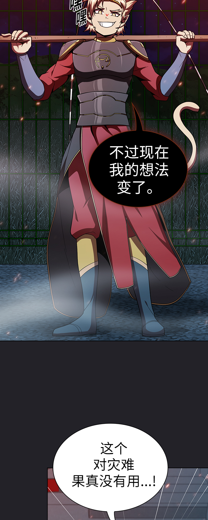 第71话44