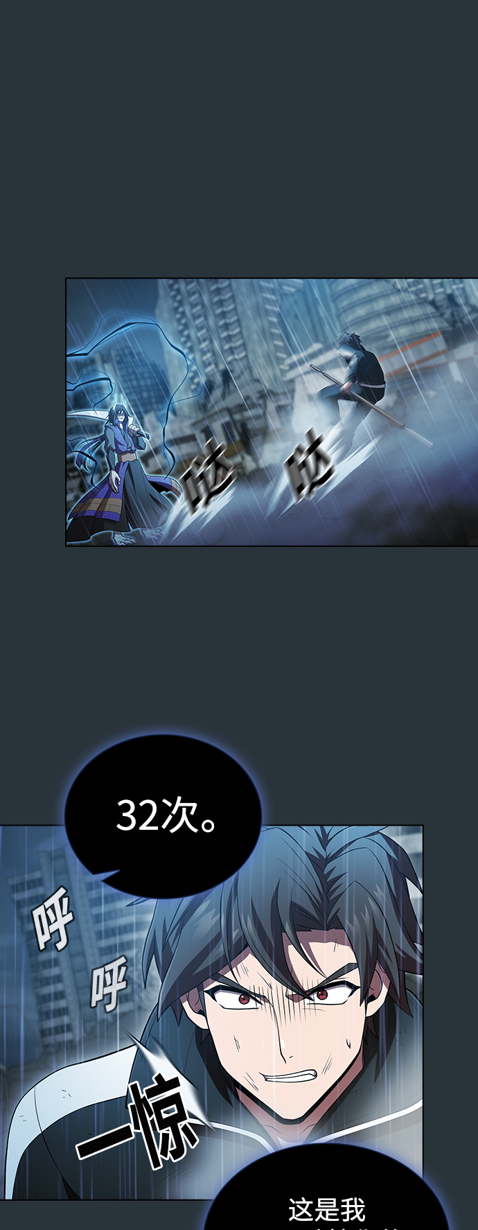 第88话14