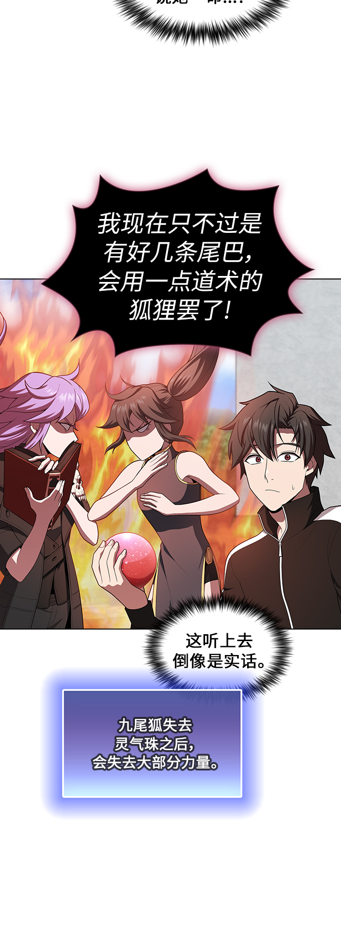 第83话13