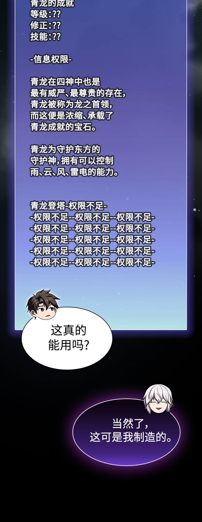 第103话7