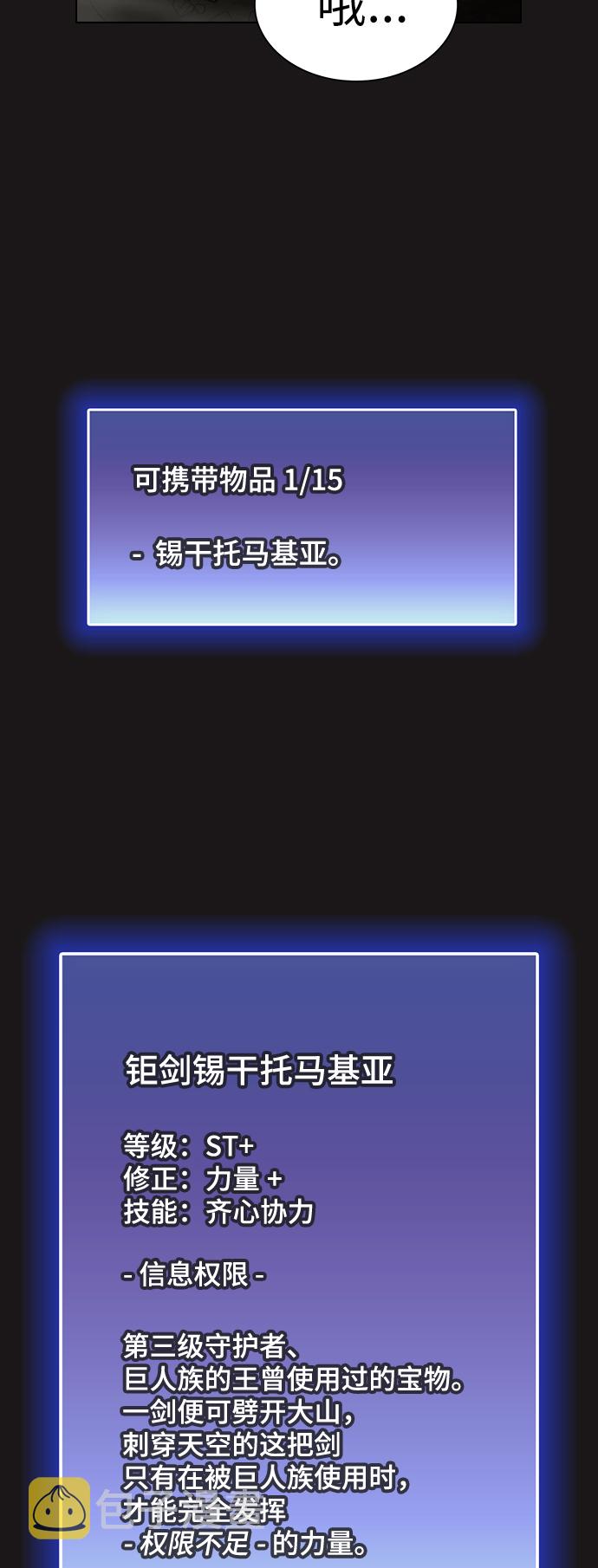 第52话69