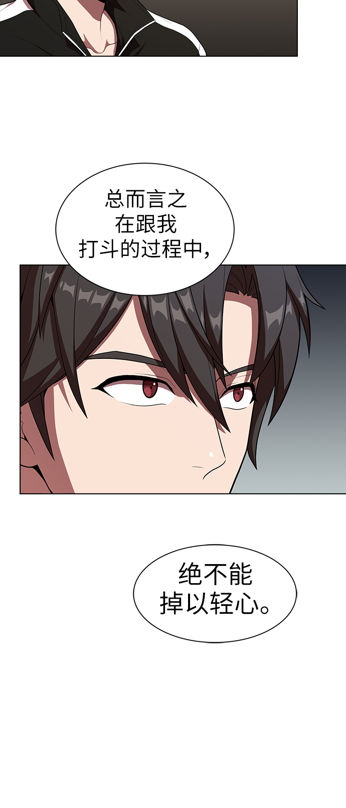 第28话12