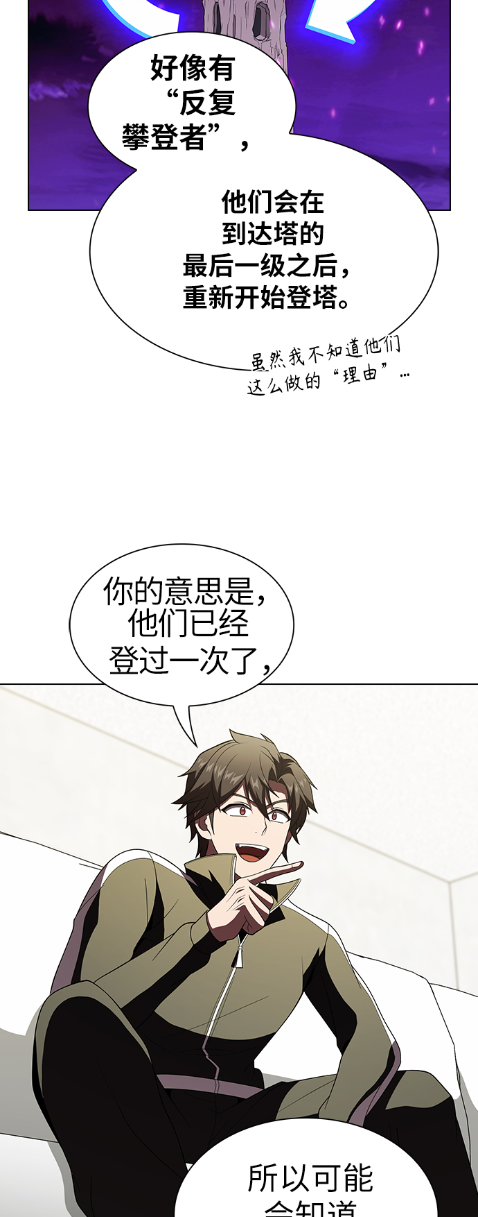 第54话17