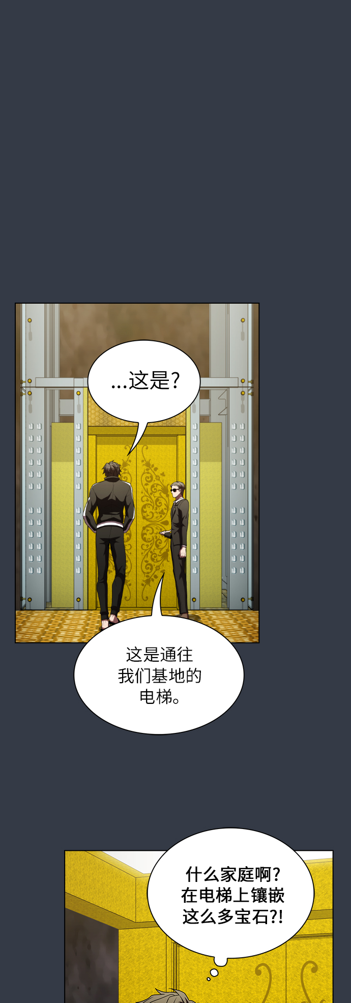 第77话31