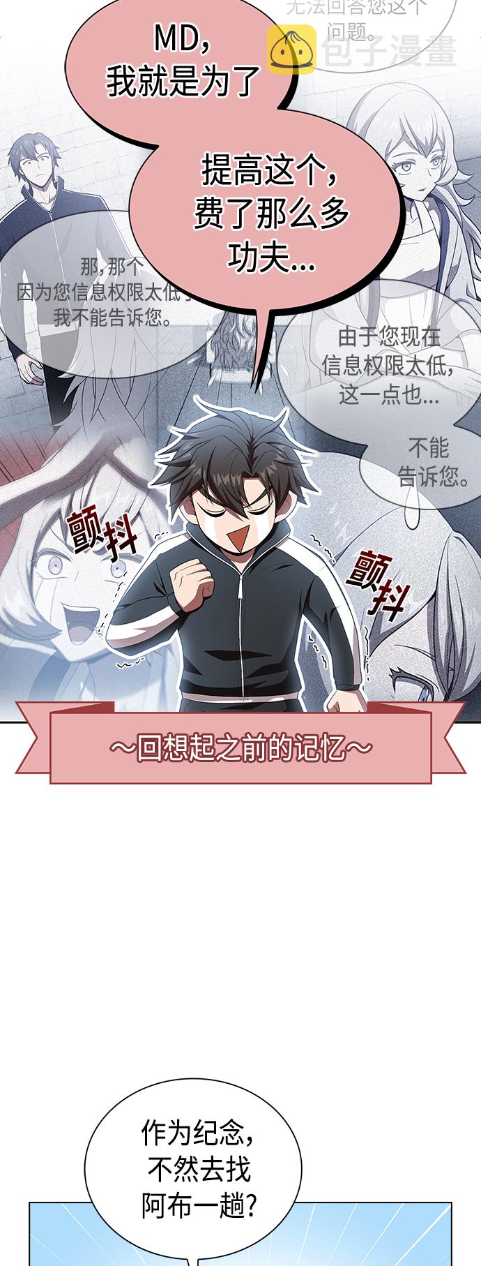 第106话38