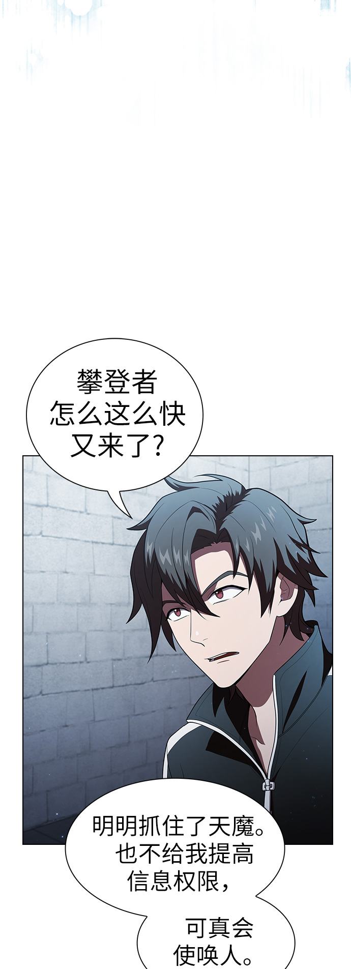 第39话8