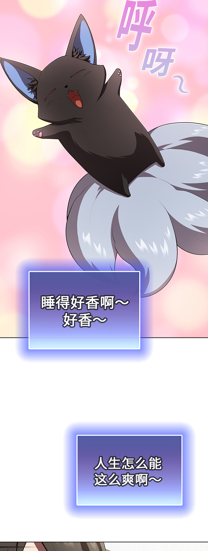 第85话7