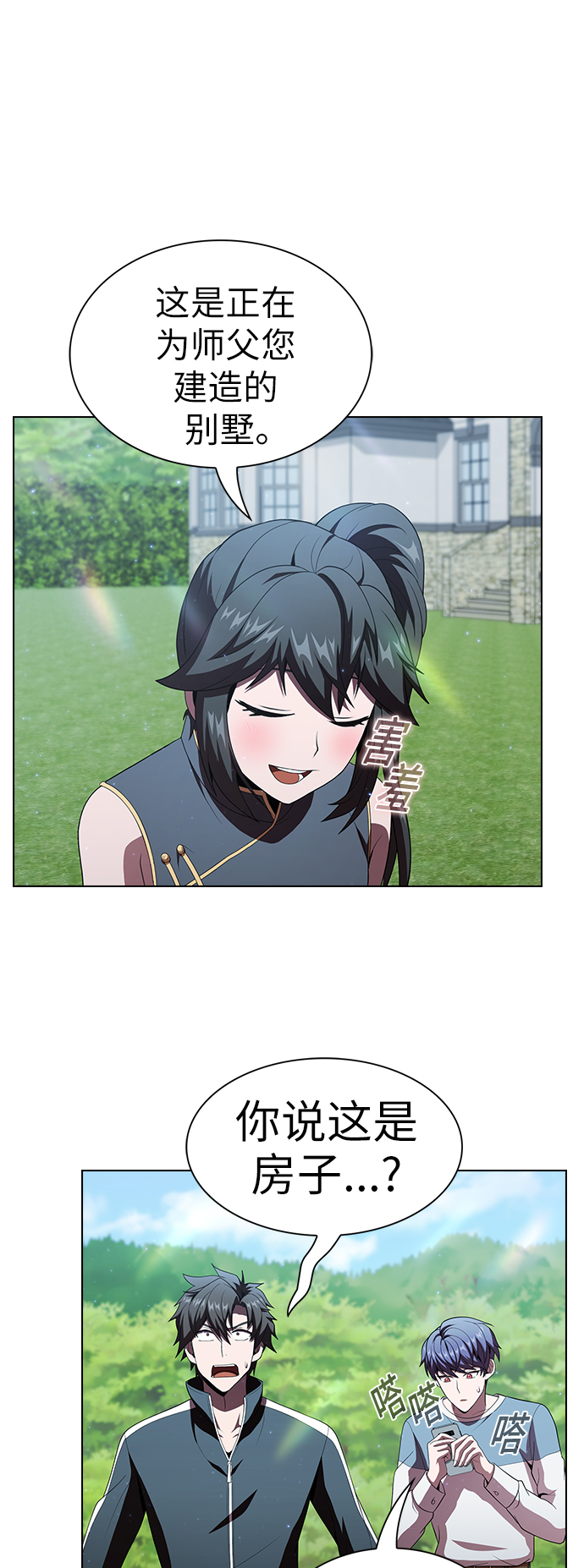 第54话24