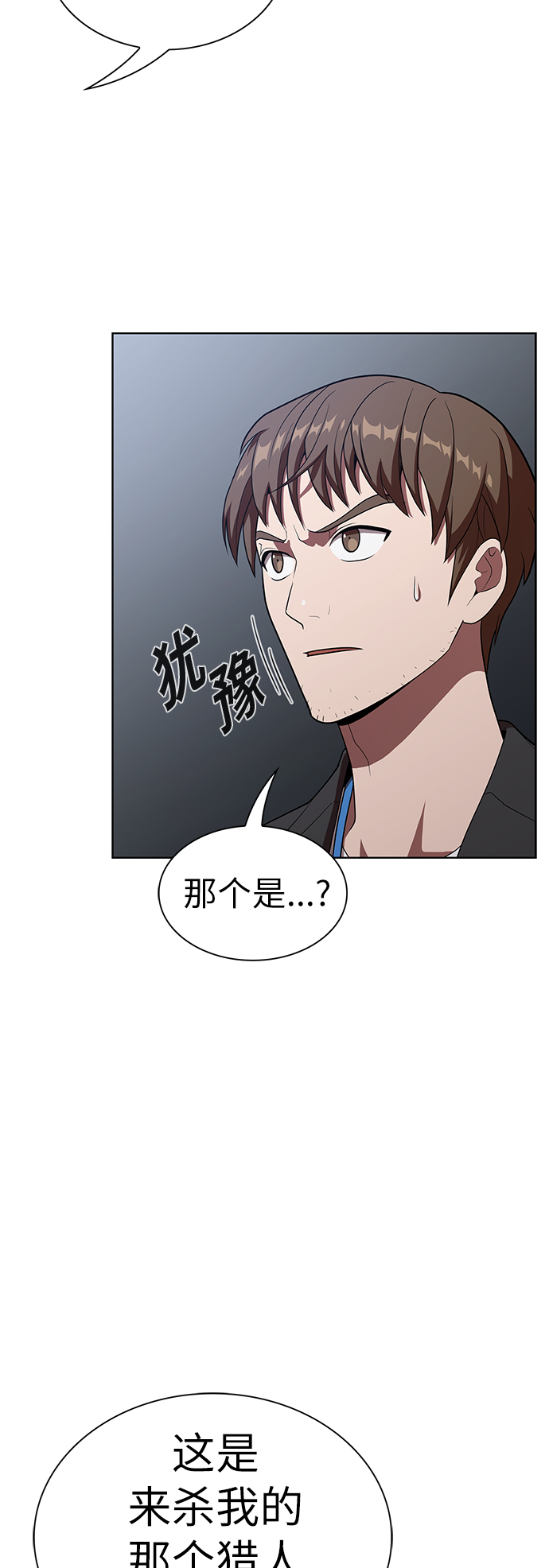 第27话82