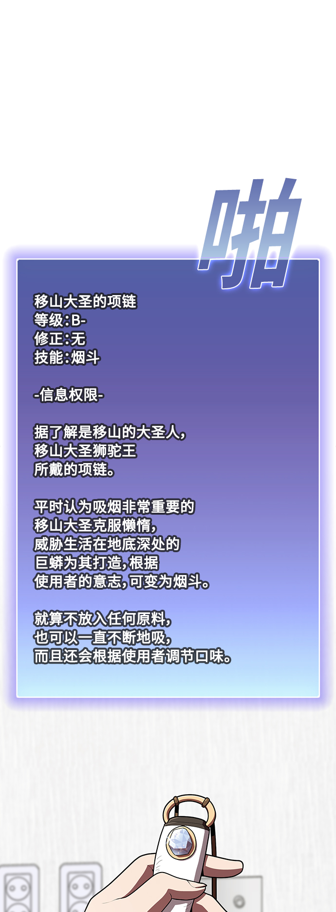 第94话18