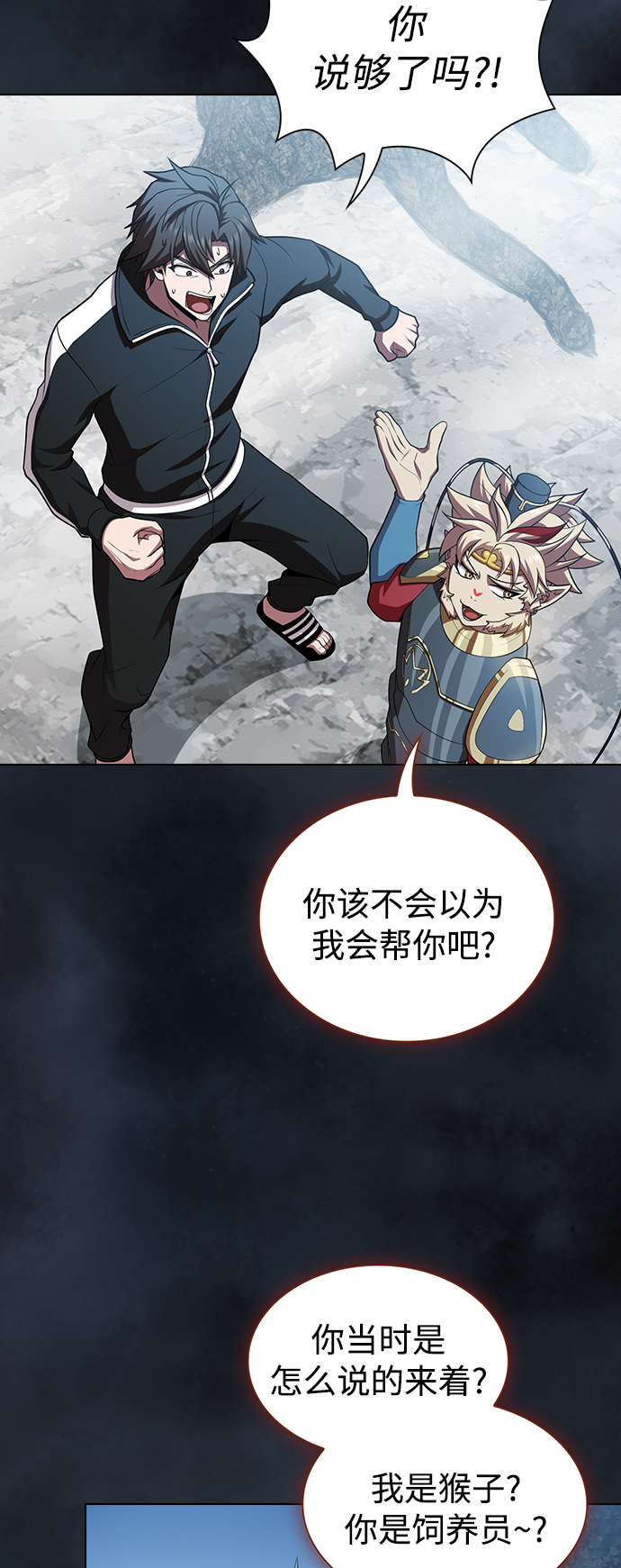 第88话43