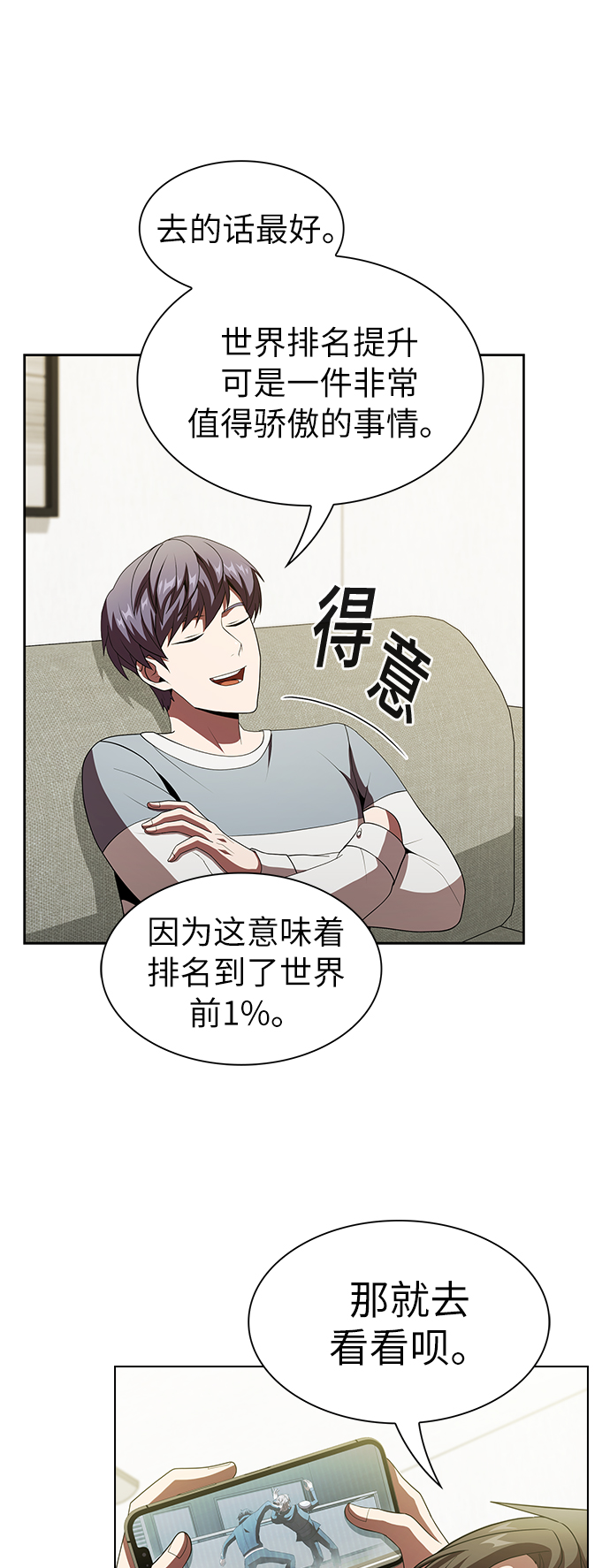 第54话42