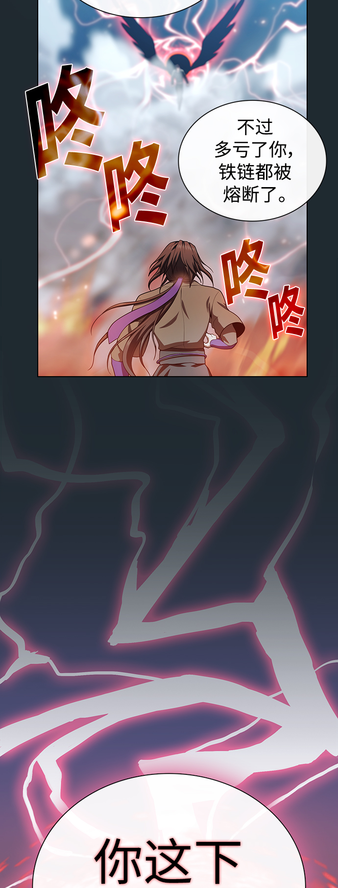 第87话29