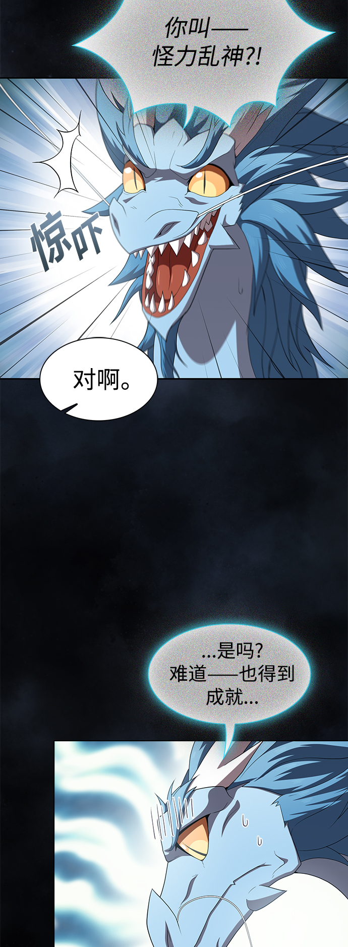 第109话54