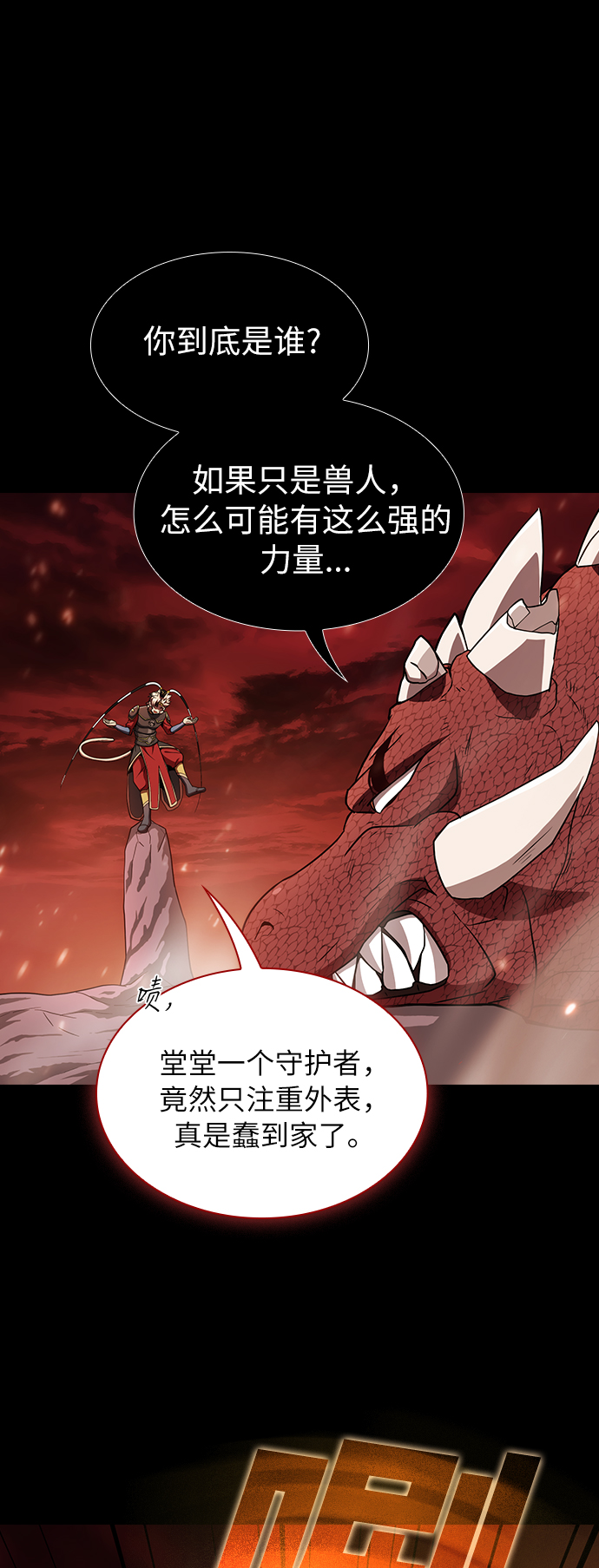 第67话5