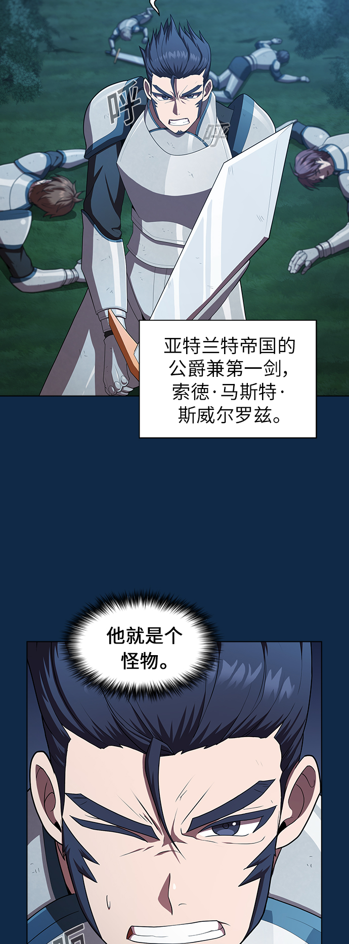 第81话3