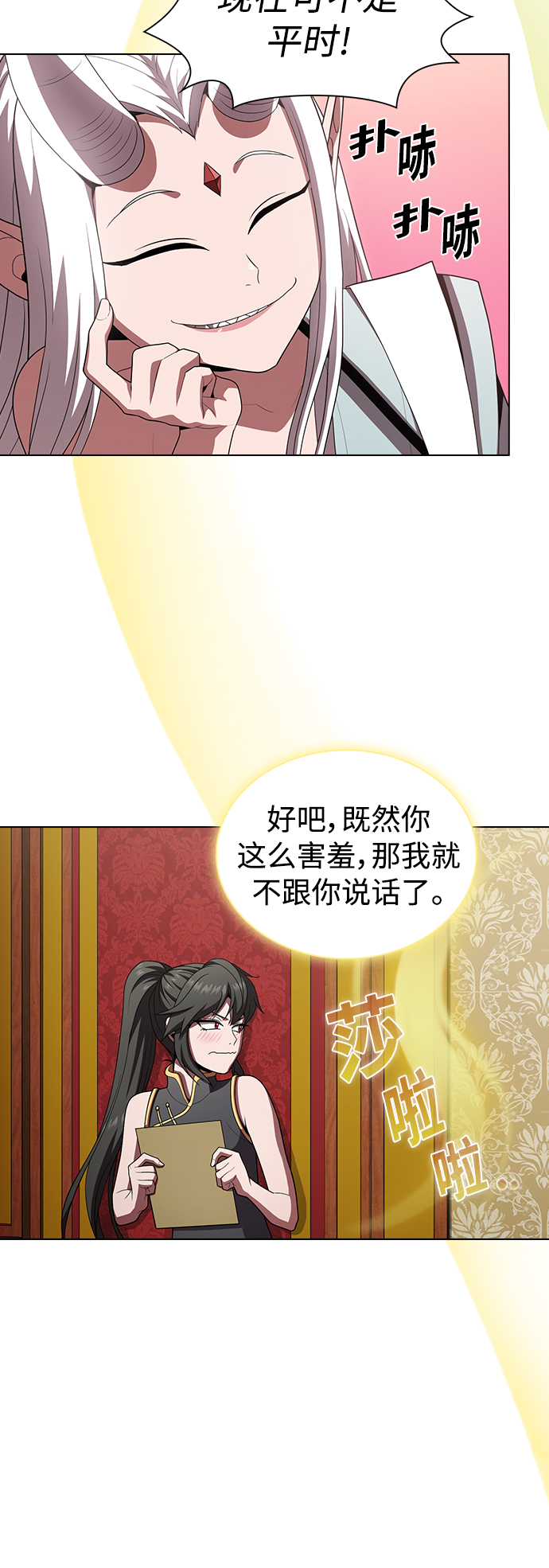 第91话38