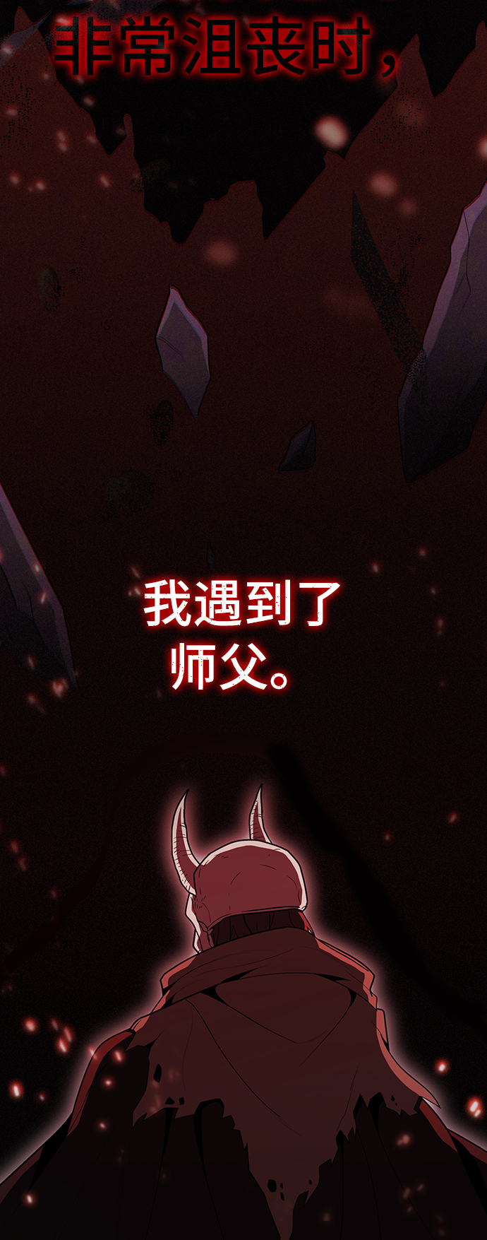 第47话4