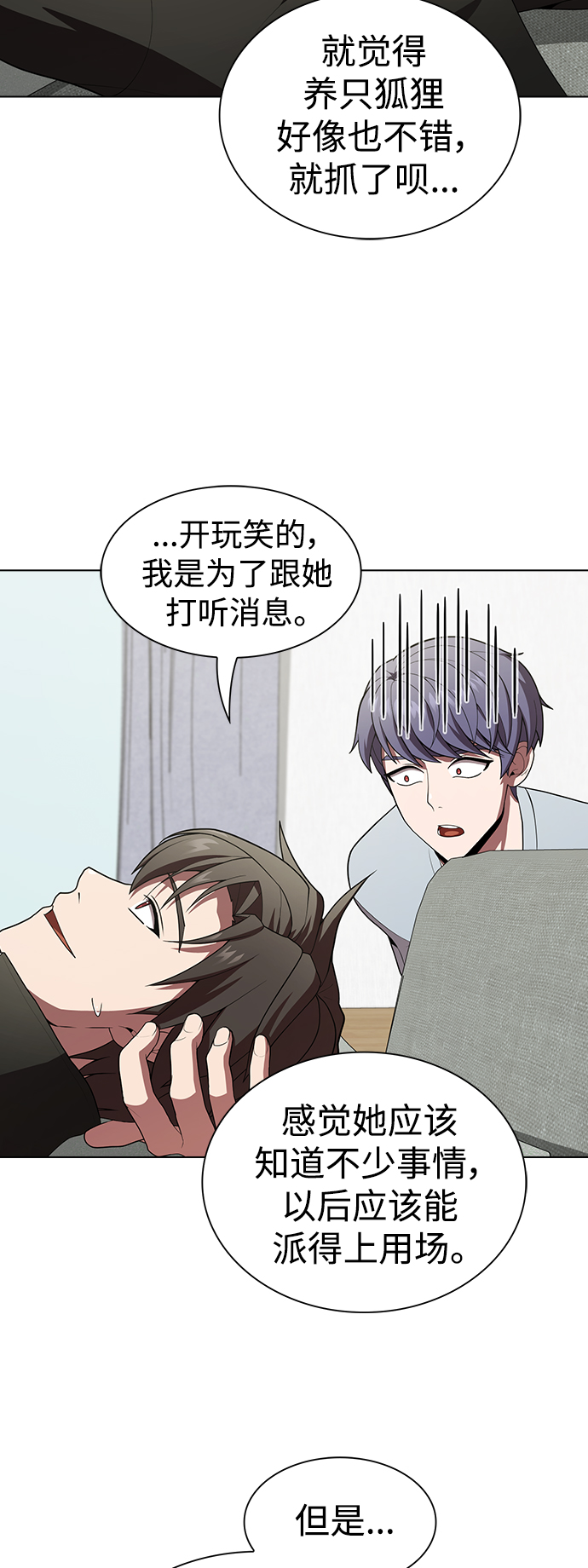 第84话54