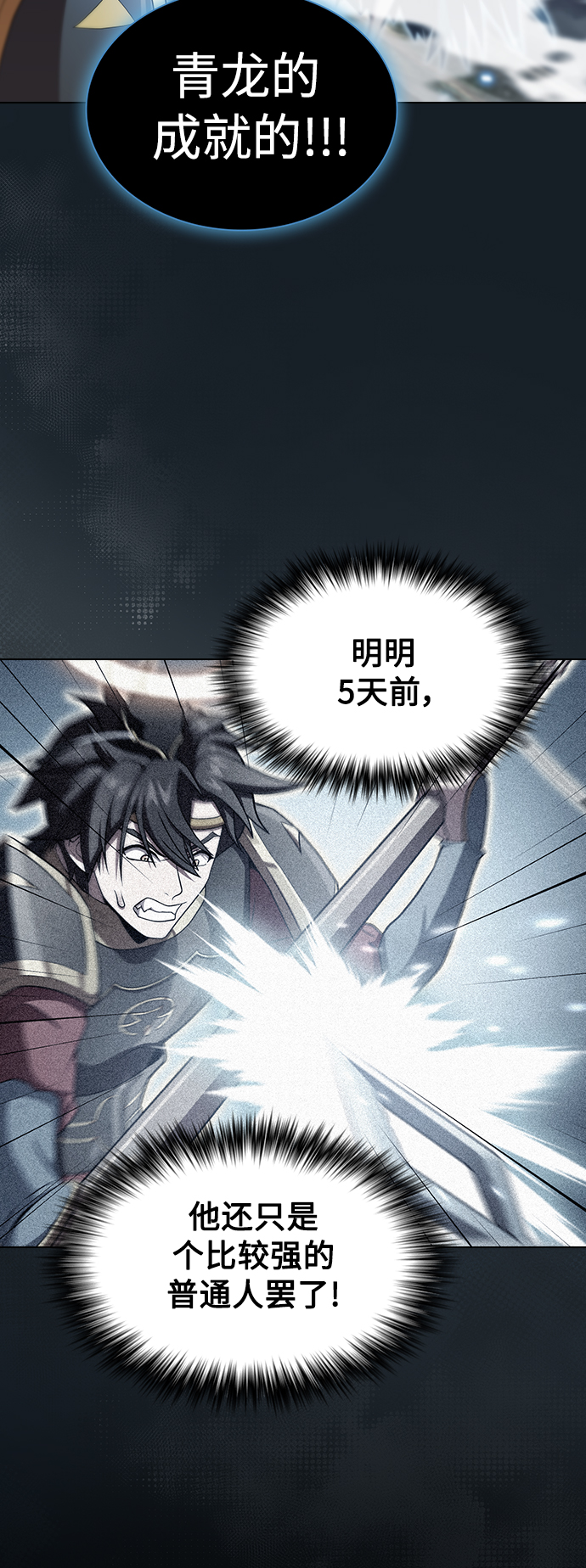 第105话62