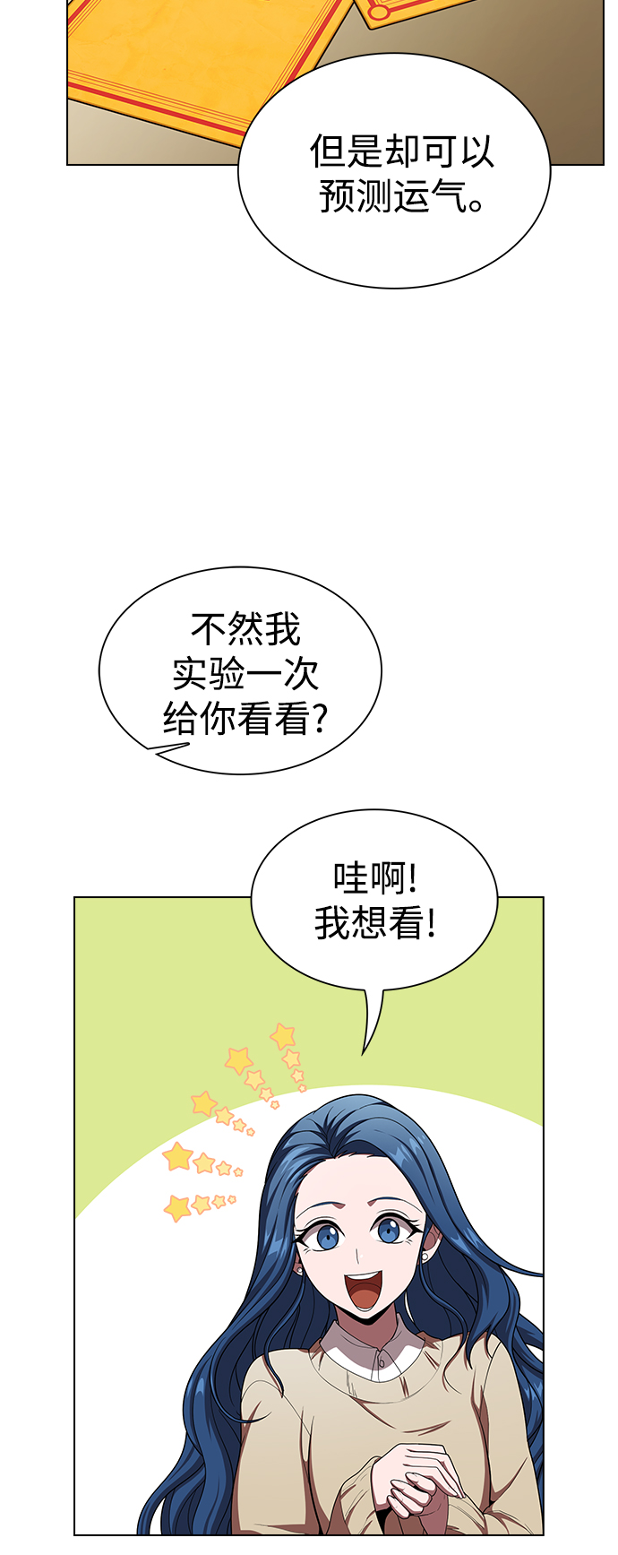 第98话43