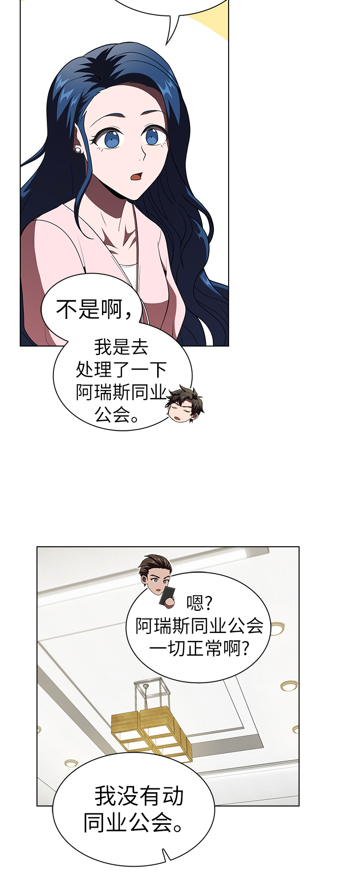 第53话15