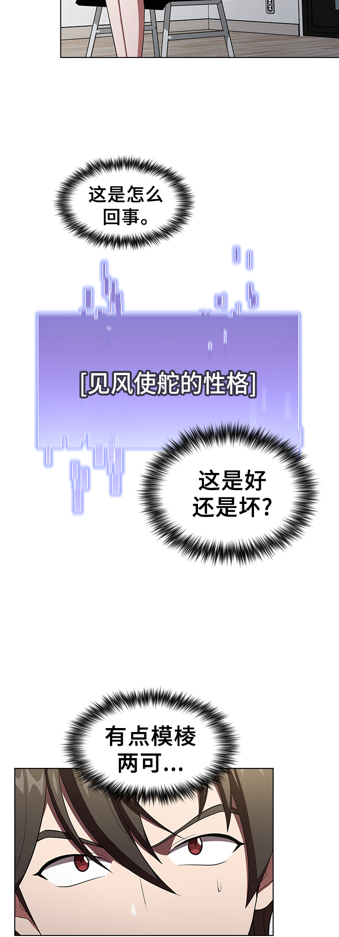 第36话18