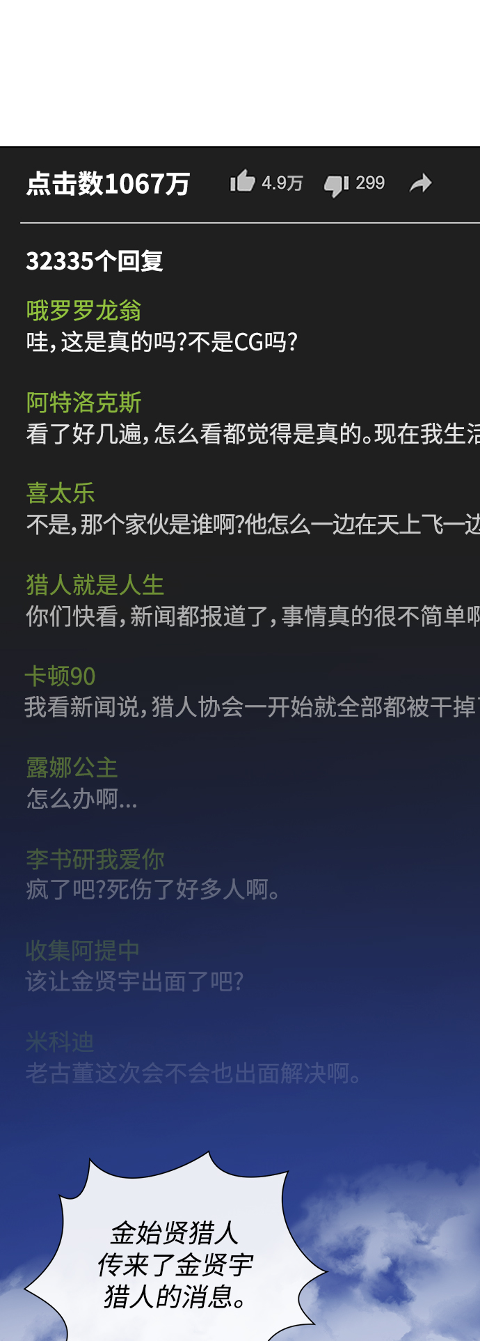 第86话32