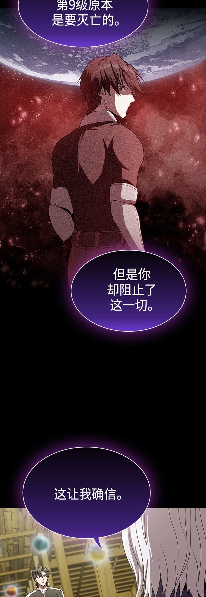 第99话28