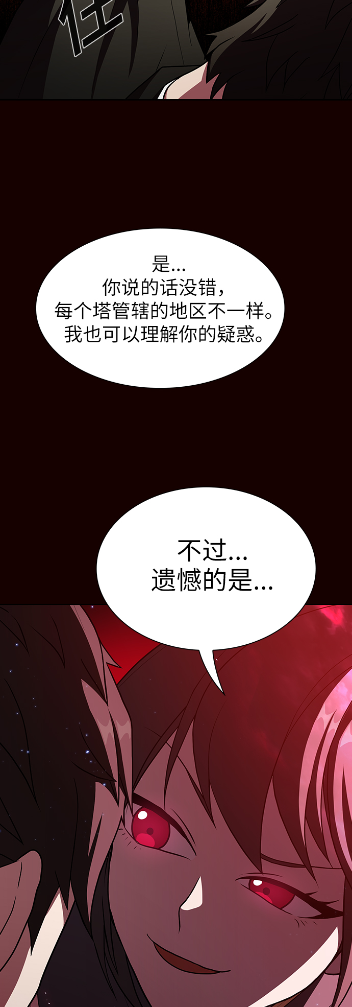 第44话25