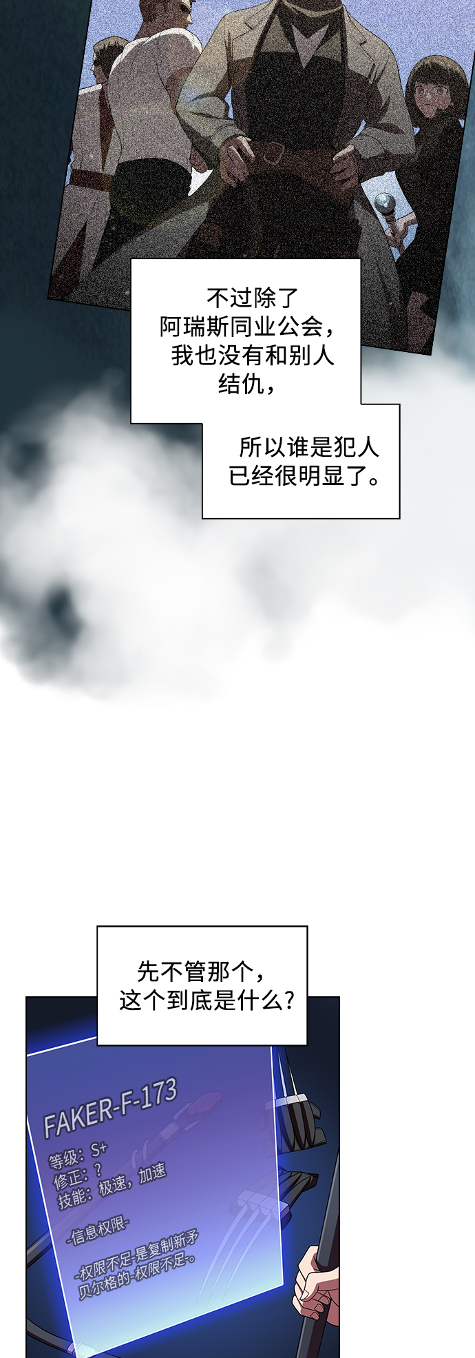 第46话25
