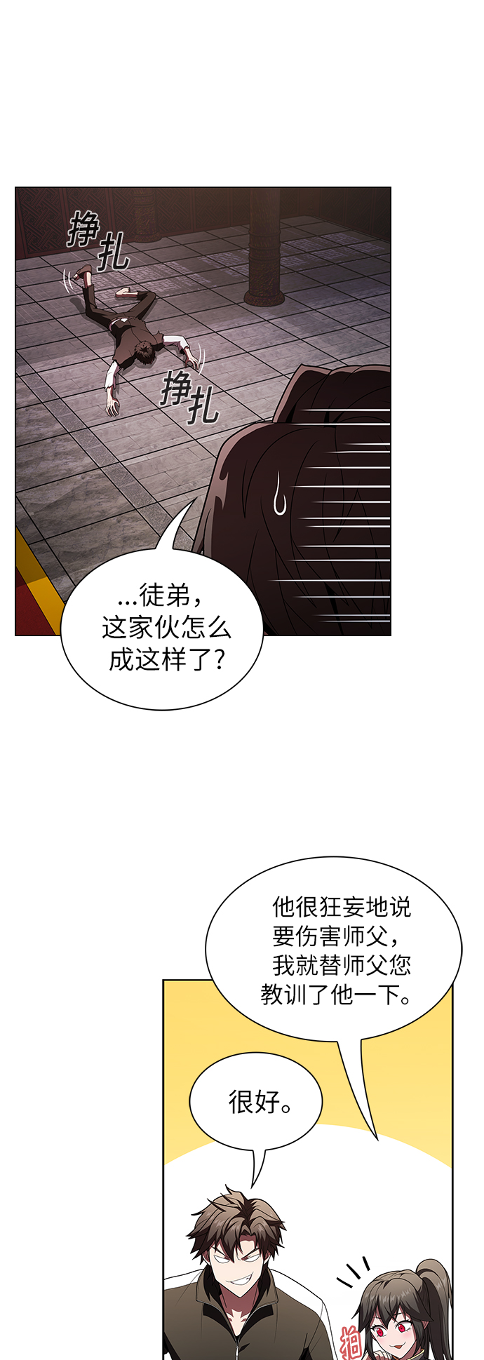 第48话28